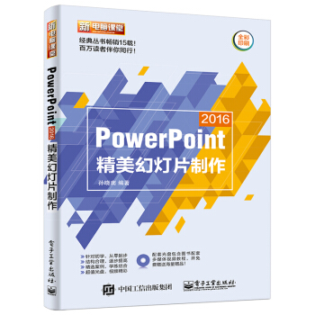 PowerPoint 2016ßƬDVDP1