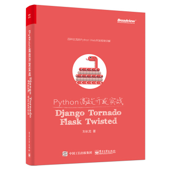 PythonЧ_l(f)(zhn)DjangoTornadoFlaskTwisted