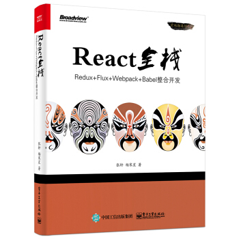 ReactȫRedux+Flux+webpack+Babel_l(f)
