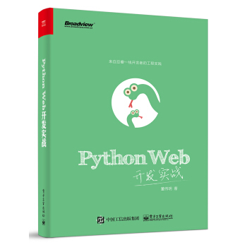 Python Web_l(f)(zhn)