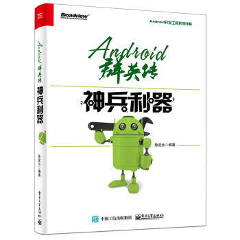 AndroidȺӢ