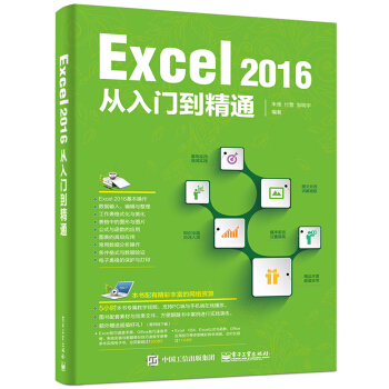 Excel 2016T(mn)ͨ