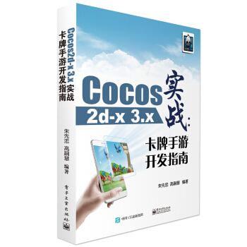 Cocos2d-x 3.x(zhn)_l(f)ָ