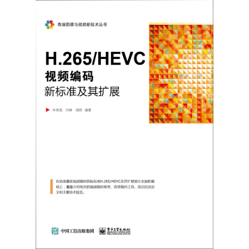 H.265/HEVCҕla(bio)(zhn)U(ku)չ