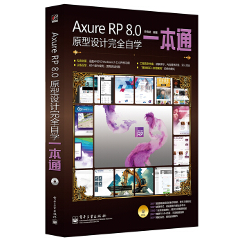 Axure RP 8.0ԭO(sh)ӋȫԌWһͨDVDP1ȫʣ