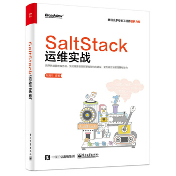 SaltStack\(yn)S(sh)(zhn)