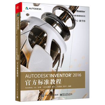 Autodesk Inventor 2016ٷ˜ʽ̳