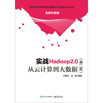 (sh)(zhn)Hadoop 2.0ڶ棩Ӌ(j)㵽(sh)(j)