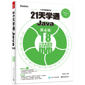 21W(xu)ͨJava4棩