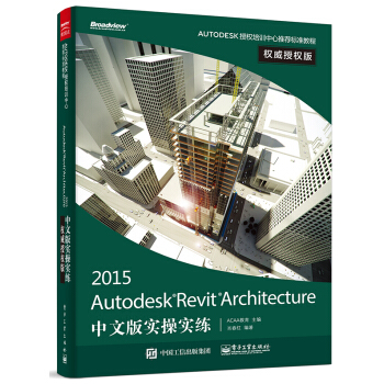 Autodesk Revit Architecture 2015İ挍ٌ(qun)ڙ(qun)