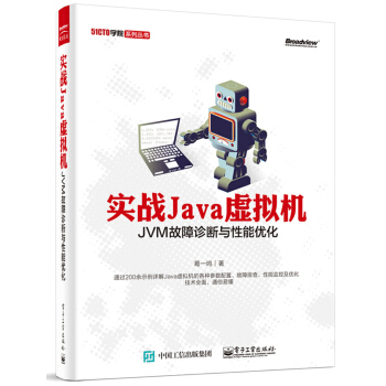 (zhn)Java̓MC(j)JVM\c܃(yu)