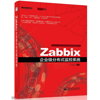 ZabbixI(y)(j)ֲʽO(jin)ϵy(tng)