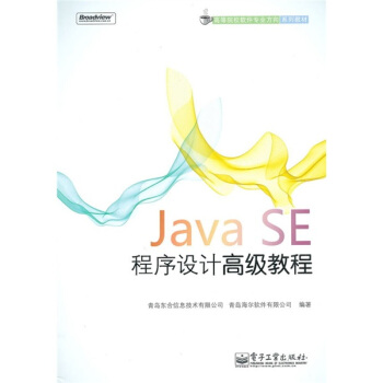 Java SEO(sh)Ӌ(j)߼(j)̳