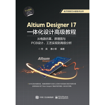 Altium Designer 17һwO(sh)Ӌ(j)߼̳:·桢ԭDcPCBO(sh)Ӌ(j)ˇ(sh)F(xin)߼