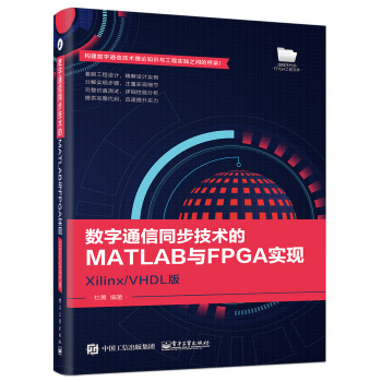 (sh)ͨͬg(sh)MATLABcFPGA(sh)F(xin)Xilinx/VHDL