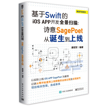 SwiftiOS App_l(f)ȫ裺ԊSagePoetQϾ