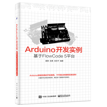 Arduino_(ki)l(f)(sh)FlowCode 5ƽ_(ti)