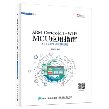 ARM Cortex-M4 + Wi-Fi MCU(yng)ָϡCC3200 IARA(ch)ƪ