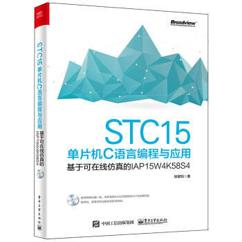 STC15ƬCCZԾc(yng)áڿھIAP15W4K58S4