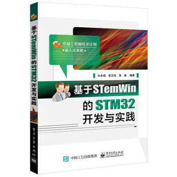 STemWinSTM32_l(f)c(sh)`