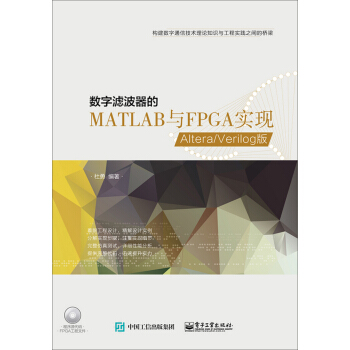 (sh)֞VMATLABcFPGA(sh)F(xin)Altera/Verilog(CDP(pn)1)