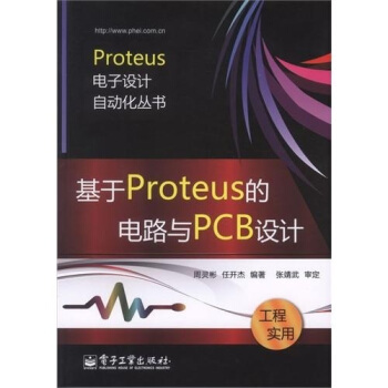 Proteus·cPCBO(sh)Ӌ