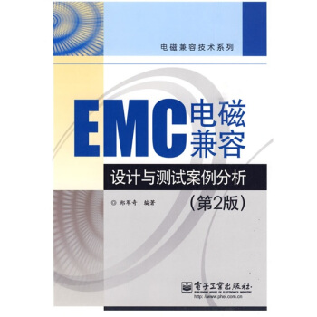 EMC늴żO(sh)Ӌ(j)cy(c)ԇ(2)