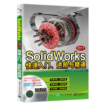 SolidWorks 2017TM(jn)Acͨȫҕl̳̣