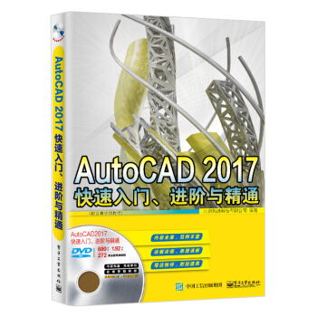 AutoCAD 2017 TM(jn)Acͨȫҕl̳̣