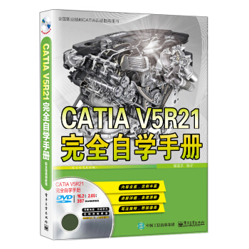CATIA V5R21ȫԌWփԣȫҕl̳̣(DVDP1)