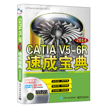 CATIA V5-6R2014ٳɌ䣨ȫҕl̳̣(DVDP1)