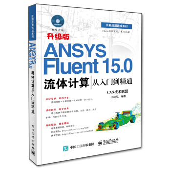 ANSYS Fluent 15.0wӋTͨ(DVDP1)