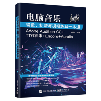 X݋VcҕһͨAdobe Audition CC+TT+Encore+Auralia