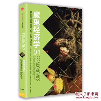 ʾ[ڱ֮µ挍-ħ(jng)W(xu)-01