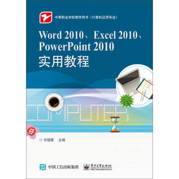 Word 2010Excel 2010PowerPoint 2010ý̳