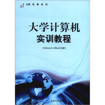 W(xu)ӋC(j)Ӗ(xn)̳̣Windows7+Office2010棩