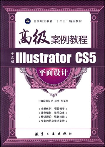 ߼İIllustrator CS5 ƽO(sh)Ӌ߼̳