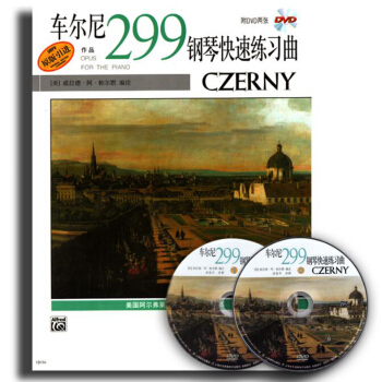 車爾尼鋼琴快速練習曲作品299 附DVD二張