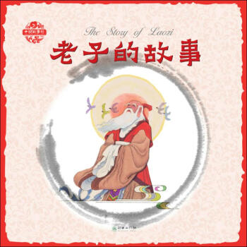 ЇLӵĹ£ӢpZThe Story of Laozi