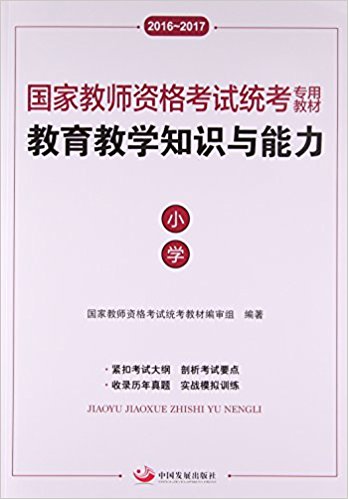 ̌W(xu)֪R(sh)cСW(xu)2016-2017(gu)ҽ̎Yԇy(tng)(zhun)ý̲ģ