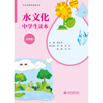 ˮĻЌW(xu)xа棩ˮĻx(sh)