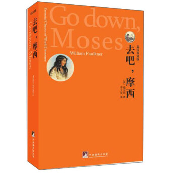 ȥĦ(Go Down Moses)