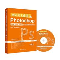 W(wng)xPhotoshopԌ؈΢O(sh)Ӌ(j)cbތ(sh)(zhn)100PC+֙C(j)ˣ