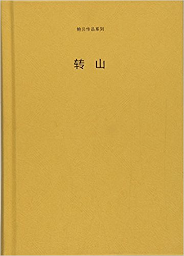 UؐƷϵСD(zhun)ɽb