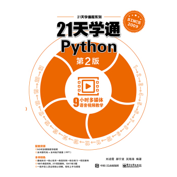 21W(xu)ͨPython2棩
