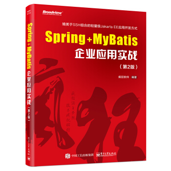 Spring+MyBatisI(y)(yng)Ì(zhn)2棩
