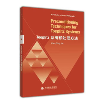 Toeplitz系統(tǒng)預(yù)處理方法