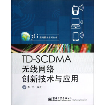 TD-SCDMAoW(wng)j(lu)(chung)¼g(sh)c(yng)