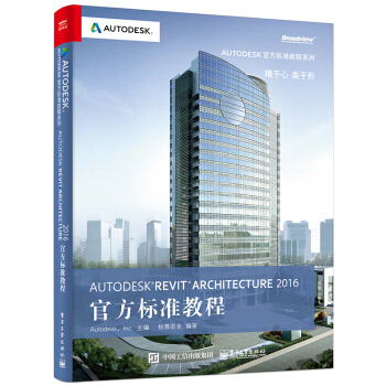 Autodesk Revit Architecture 2016 ٷ(bio)(zhn)̳