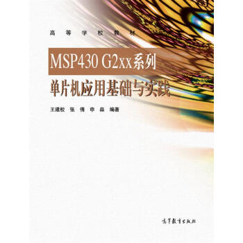 MSP430G2XXϵІƬCûA(ch)c`
